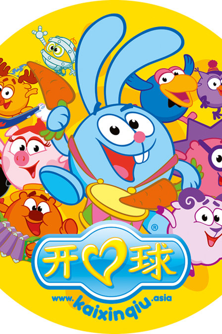 开心球第三季2D版_全集在线观看