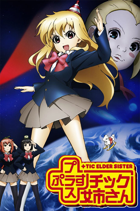 模型姐妹OVA_动画片在线观看