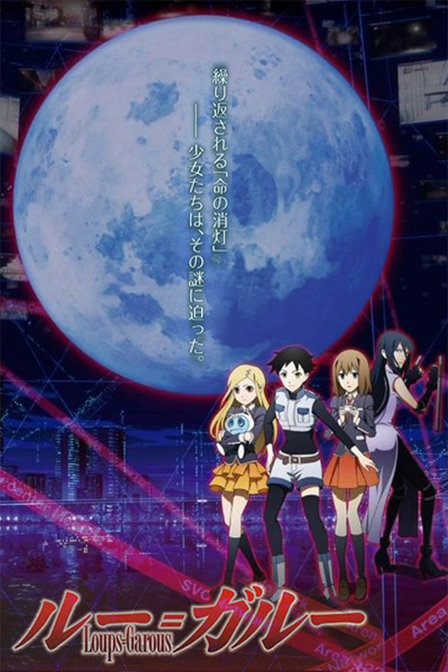 应避开的狼SP_动画片在线观看