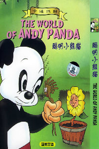 聪明小熊猫_动漫动画在线观看