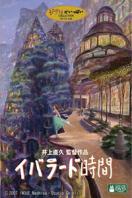 依巴拉度:时间篇_全集在线观看