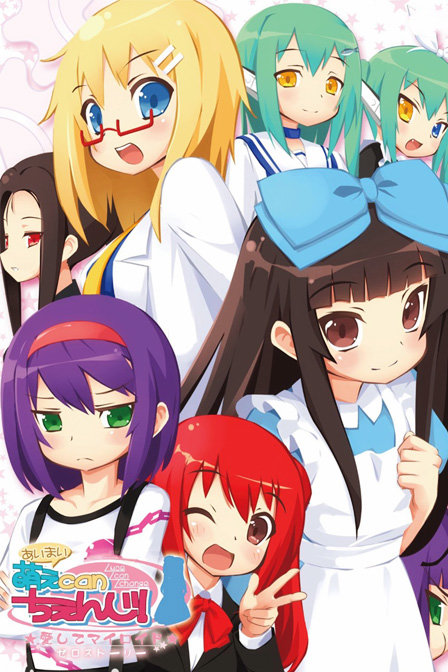 萌幻变身_动漫动画在线观看