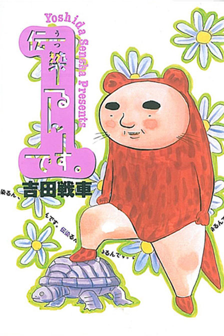 传染_动画片在线观看