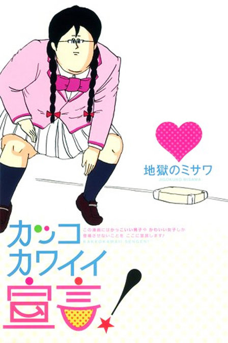 很帅很可爱宣言_高清在线观看