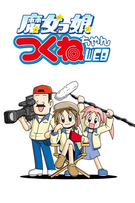 魔法少女朱可奈＃5_动画片在线观看