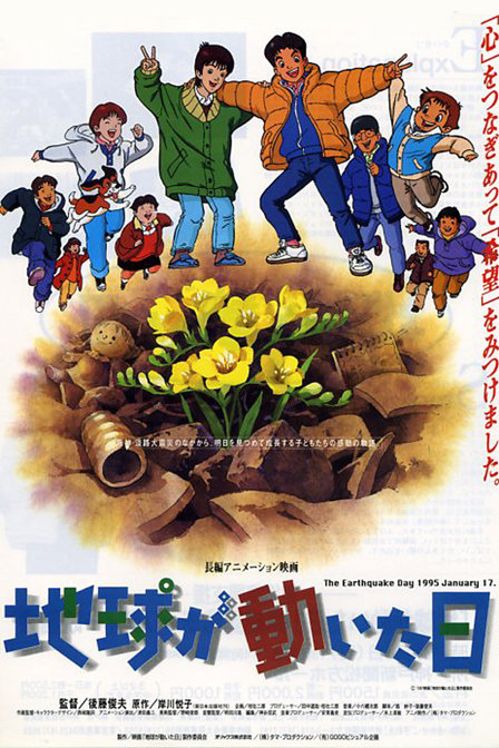地球变动之日_高清在线观看
