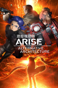 攻壳机动队剧场版_高清在线观看
