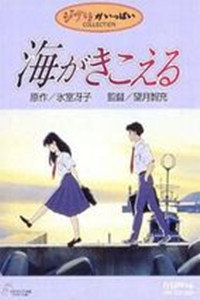 听见涛声_动画片在线观看