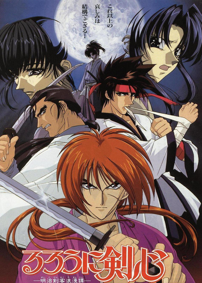 浪客剑心剧场版之维新志士的镇魂歌_动画片在线观看