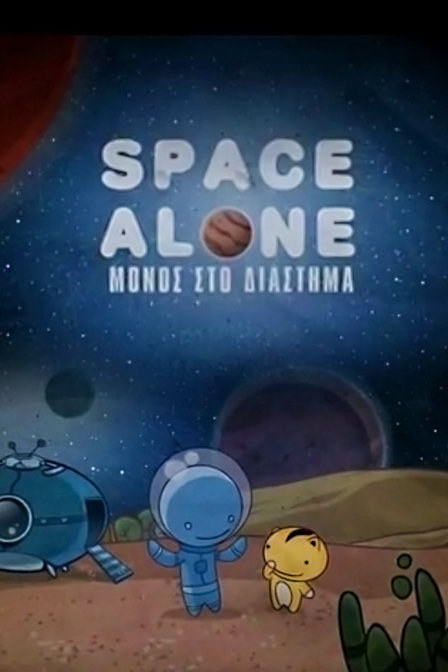 独行太空_动漫动画在线观看