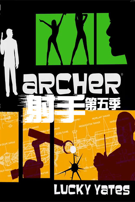 射手第五季_动漫动画在线观看