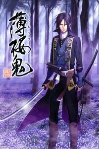 薄樱鬼第1季_全集在线观看