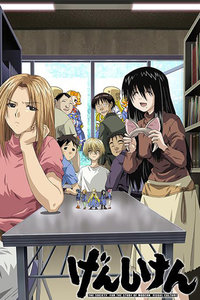 现视研第2季_高清在线观看