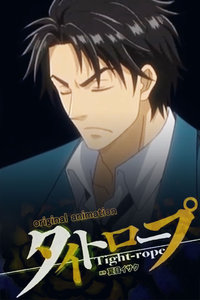 钢索危情_高清在线观看