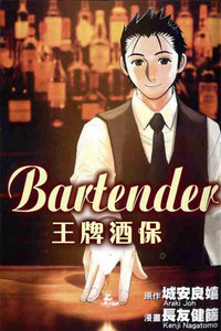 调酒师_高清在线观看