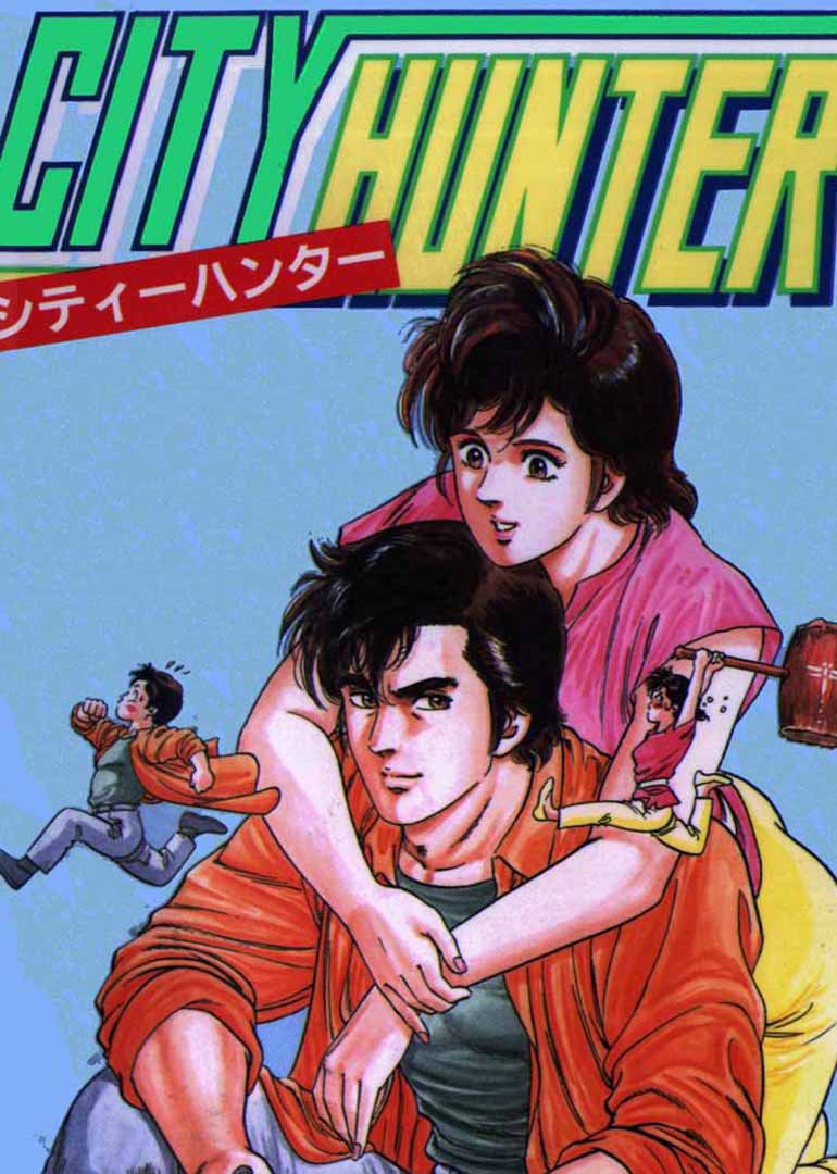 城市猎人保镖密令_全集在线观看