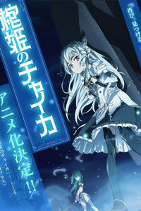 棺姬嘉依卡第1季_动漫动画在线观看