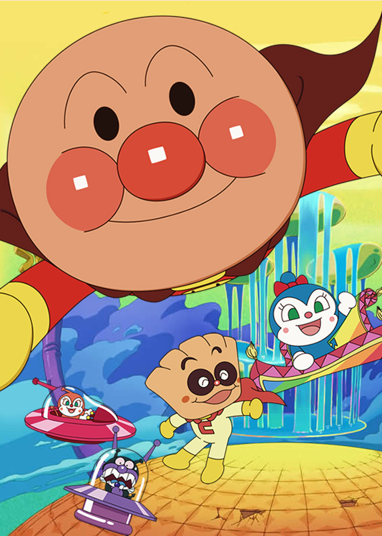 面包超人米加与魔法灯_高清在线观看