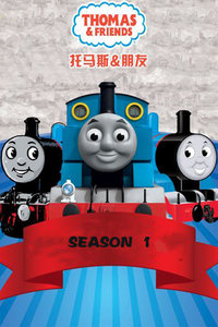 托马斯和他的朋友们第1季_动漫动画在线观看