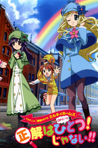 侦探歌剧少女福尔摩斯剧场版_动画片在线观看