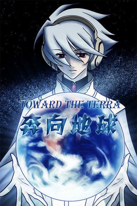 奔向地球_动漫动画在线观看