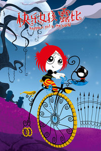 快乐女孩Ruby_高清在线观看