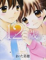 12岁第2季_动漫动画在线观看