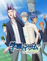 学园HandsomeOVA-PV_全集在线观看