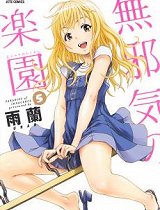 无邪气乐园OAD-PV_动漫动画在线观看