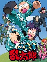 忍者乱太郎第23季_动画片在线观看