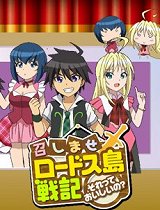 享用罗德岛战记_高清在线观看