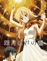 四月是你的谎言OAD_全集在线观看