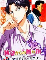 网球王子剧场版迹部的礼物_动漫动画在线观看