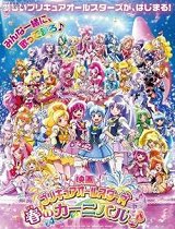 光之美少女春之嘉年华-预告_全集在线观看