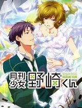 月刊少女野崎君特典_全集在线观看