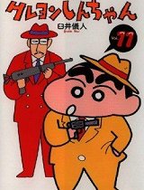 蜡笔小新第二季_高清在线观看