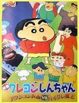 蜡笔小新第一季_动漫动画在线观看