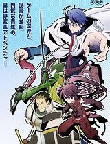 记录的地平线1_动画片在线观看