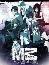 M3～索诺黑钢～_动画片在线观看