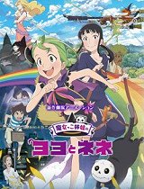 魔女姐妹悠悠和妮妮_动画片在线观看