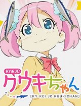 KY系JC小空气_动画片在线观看