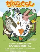 鸭子生活_全集在线观看