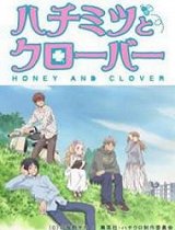 蜂蜜与四叶草特别篇国语版_动画片在线观看