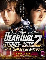 《DearGirl～Stories～》第二部电影预告_动画片在线观看