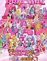 光之美少女全明星NewStage3永远的朋友-预告_动漫动画在线观看
