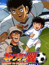 足球小将小学篇国语版_高清在线观看