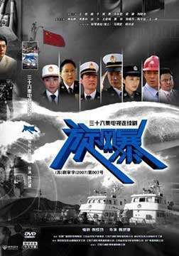 旋风暴_高清在线观看