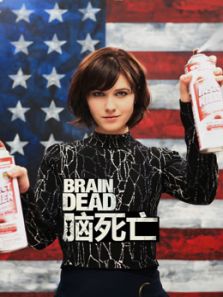 脑死亡_完整版在线观看