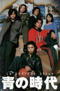 青涩时代_完整版在线观看