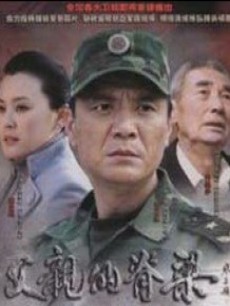 父亲的脊梁_高清全集在线观看